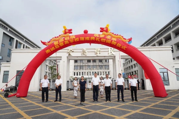 顏萍為登高學校揭牌